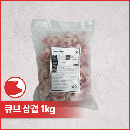 ♥정육특가♥ 프레시원 돈큐브삼겹(1.5*1.5*4-7cm_다이서절단_실링 구이용 1Kg/EA)