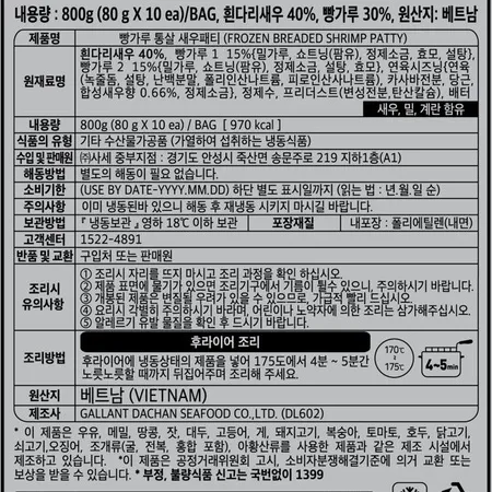 사세통상 빵가루통살새우패티(80g*10입 800g/EA) 이미지