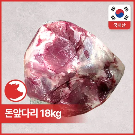 [비정량 한돈] 돈앞다리(냉장_찌개용_4.5kg*4입 18Kg/BOX)