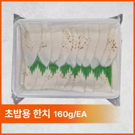 초한치(솔방울_8g*20미 160g/EA)