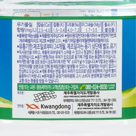 삼다수 생수(2L 2Kg/EA)x6 이미지