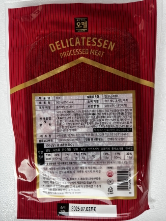 오뗄 잠봉(슬라이스 500g/EA)