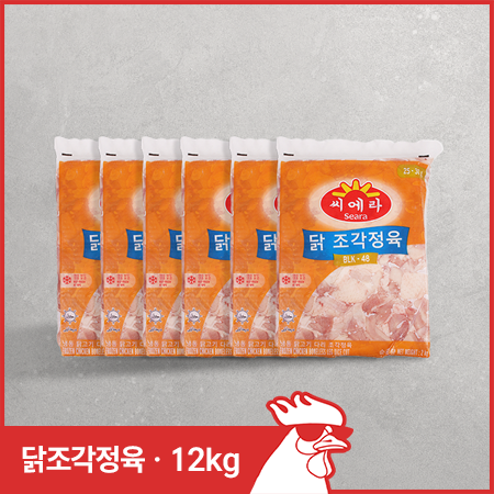 ♥정육특가♥ 씨에라 닭조각정육(25~30g/개 2kg*6개입 12kg/BOX) 조각정육 CJ정육점