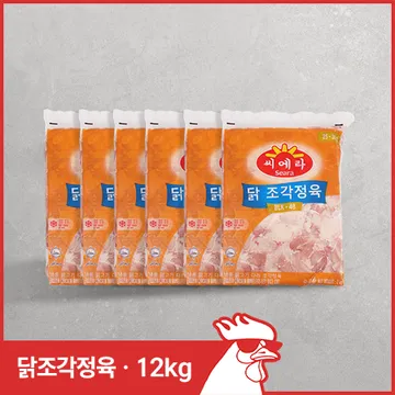 ♥정육특가♥ 씨에라 닭조각정육(25~30g/개 2kg*6개입 12kg/BOX) 조각정육 CJ정육점