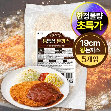 [5%쿠폰] 맛있는 통등심 돈까스 (200g*5입 1Kg/EA)