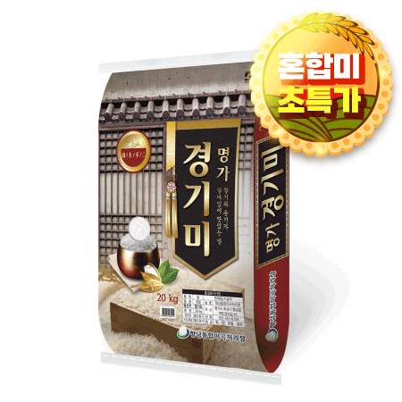 ★초특가★ 향남 명가경기미 (20Kg/EA) 쌀 백미 혼합미 보통등급