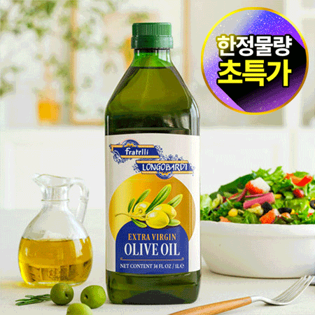 롱고바디 엑스트라버진올리브유(1L_직수입_PET 1Kg/EA)
