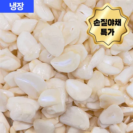 ⭐손질야채특가⭐ 마늘편 1KG (국산 슬라이스) 초특가 전처리 야채