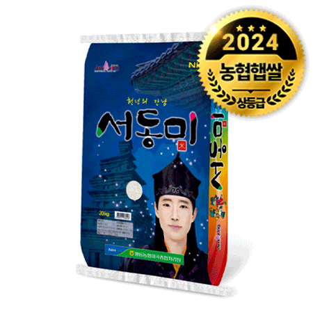 ★초특가★황등농협 서동미 쌀 (20Kg/EA) 혼합미 쌀 백미