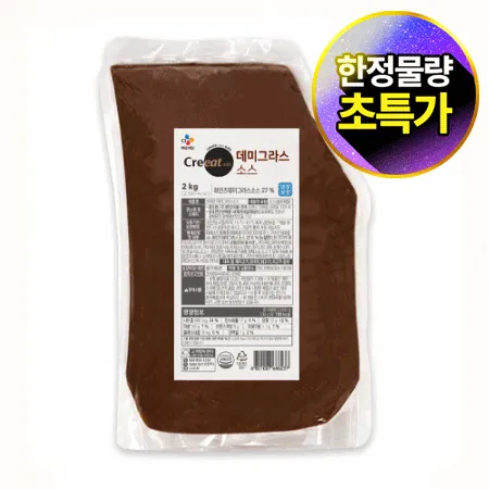 ★제당 초특가★크레잇 데미그라스소스(2Kg/EA) 드레싱