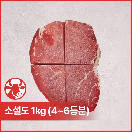 ♥정육특가♥ 소설도 (2mm 슬라이스+4~6등분, 불고기용, 호주산, 냉동 1Kg/EA)