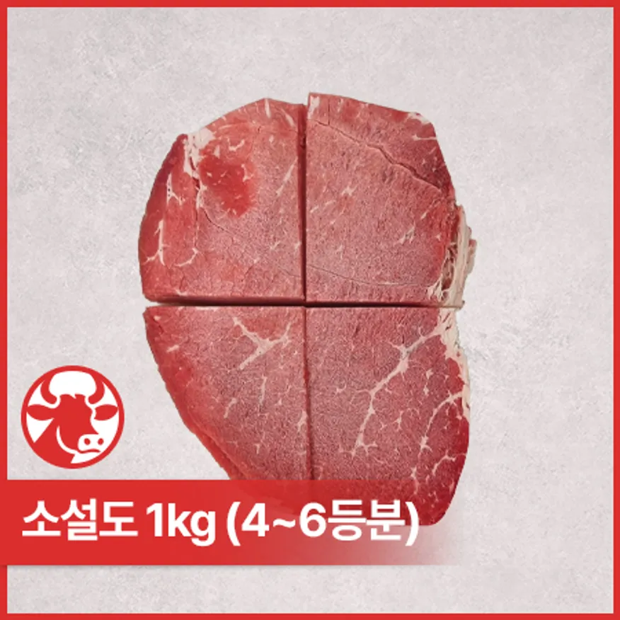 ♥정육특가♥ 소설도 (2mm 슬라이스+4~6등분, 불고기용, 호주산, 냉동 1Kg/EA) 이미지