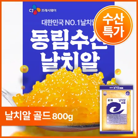 ★초특가★ 동림수산 날치알(골드 800g/EA)