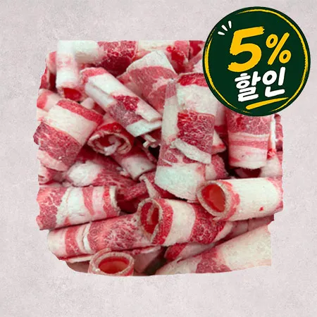 [5%쿠폰] 소삼겹양지(미국산_짬뽕용_2.5mm_돌돌말이 1Kg/EA)