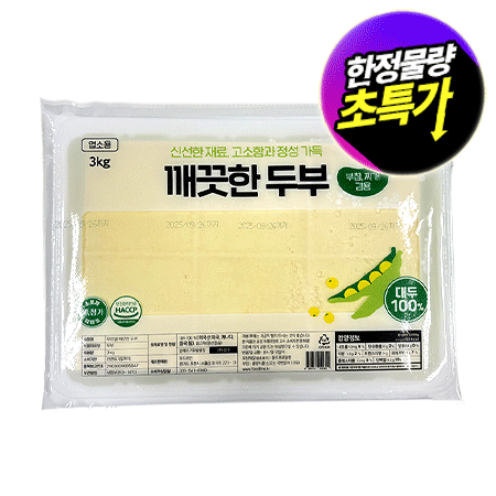 ★초특가★ 푸르델 깨끗한두부 3Kg 대두100% 찌개겸용 판두부 무소포제, 무유화제 부침, 3Kg, 팩두부