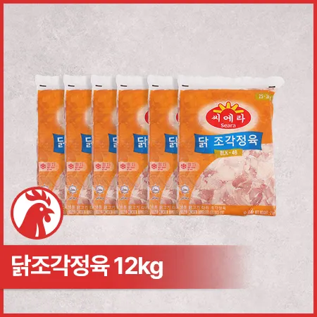 ♥정육특가♥ 씨에라 닭조각정육(25~30g/개 2kg*6개입 12kg/BOX) 조각정육 CJ정육점