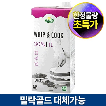 ★초특가★ 알라 휘핑크림 (휩앤쿡_1.0 1Kg/EA)