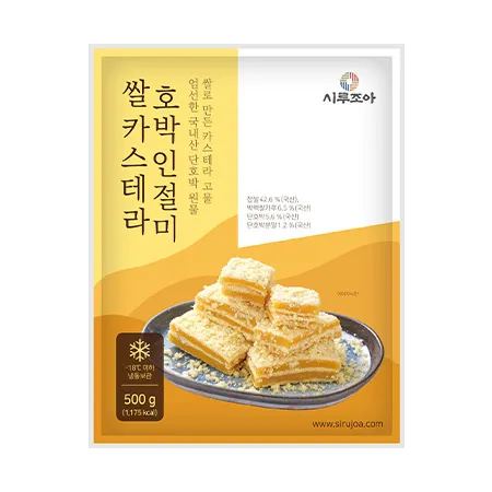 시루조아 쌀카스테라호박인절미(개별포장_50g_10봉 500g/EA)