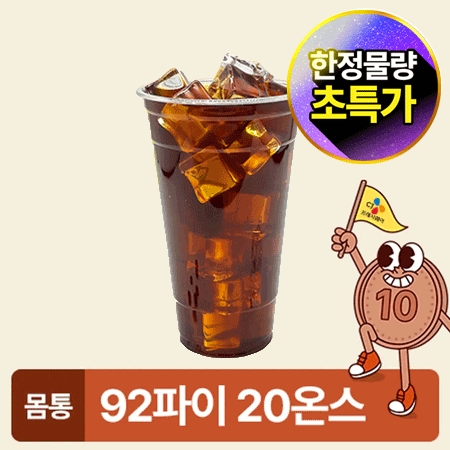 ★초특가★ 아이스컵 92파이 20온스 투명컵 50개 535ml 아이스컵 몸통 카페용 업소용 베이커리용