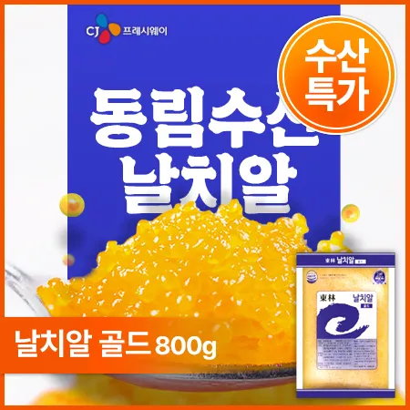 ★초특가★ 동림수산 날치알(골드 800g/EA)