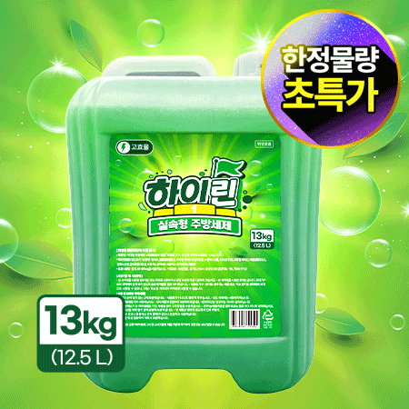 ★초특가★ 하이린 주방세제 13kg