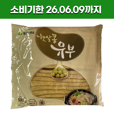 ★임박특가★ ~06.09 신미 김밥유부(21*6cm 500g/EA)