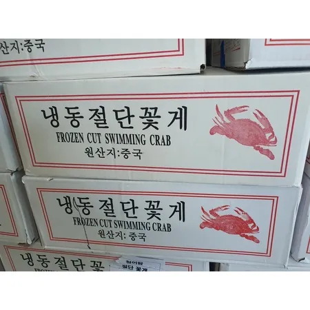 절단꽃게(주산_M 450g/EA)