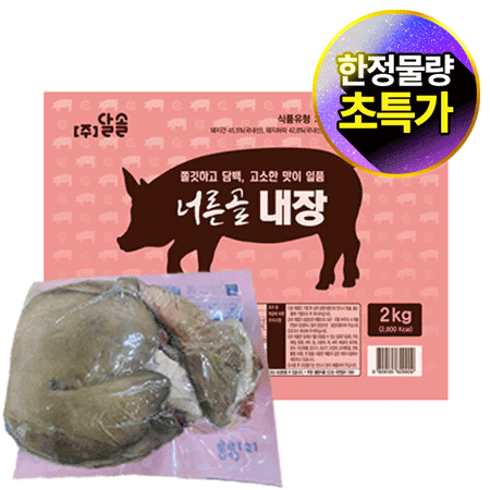 ★초특가★ 달솔 너른골 내장(2Kg/EA) 순대 내장