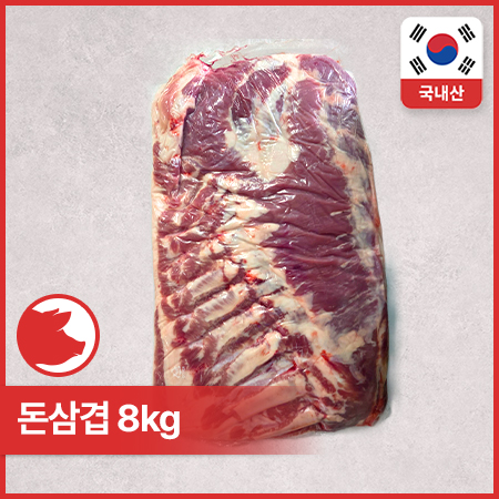 ♥Kg당20,000원♥미소찬 돈삼겹(비정량_낱개_5.8-7.2kg/판 다용도용 8Kg/BOX)