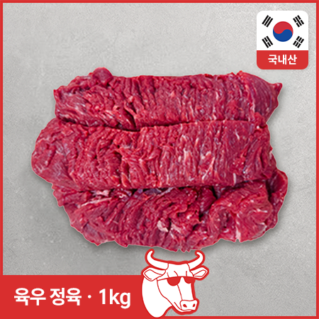 ♥정육특가♥ 불고기용 육우 정육(냉장 6*5*0.3cm 1kg/EA)