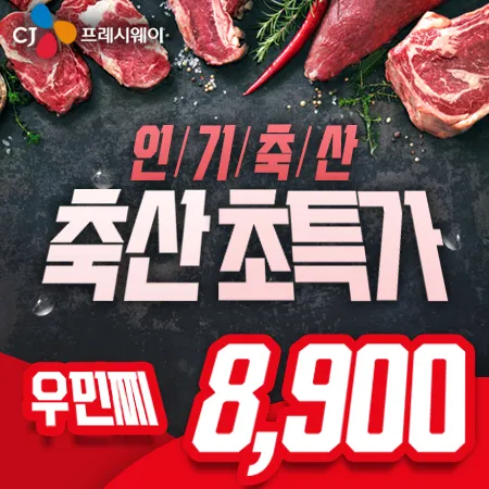 ✨ 제육맛집 축산물 기획전 ✨ 이미지
