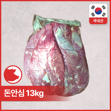 ♥Kg당8,900원♥미소찬 돈안심(비정량 장조림용 13Kg/BOX)