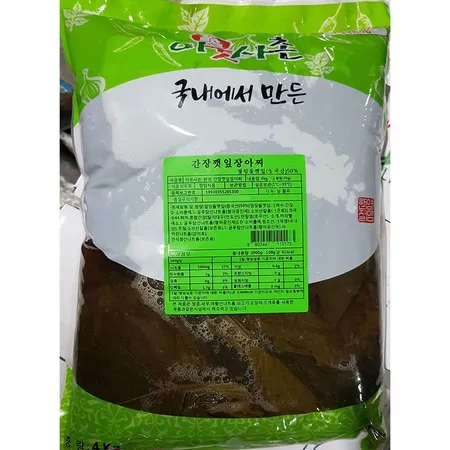 한영 간장깻잎(4Kg/EA)