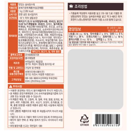 이츠웰 탕수육(실속 1Kg/EA) 묶음특가 이미지