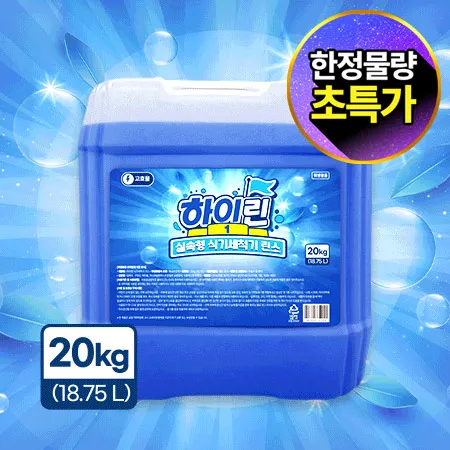 ★초특가★ 하이린 식기세척기린스 18.75L