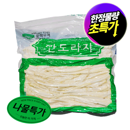 ★초특가★ 깐도라지채 (진공 1Kg/EA) 도라지 깐 도라지 나물 특가