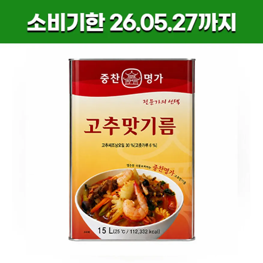★임박특가★~05.27 사자표 고추맛기름(15L 15Kg/EA) 이미지