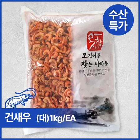 현대푸드 두절건새우(대 1Kg/EA)/중국산