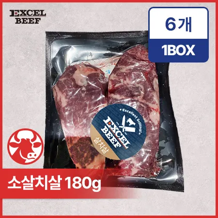 EXCELBEEF 소살치살(CH 스테이크용 180g/EA)/엑셀비프