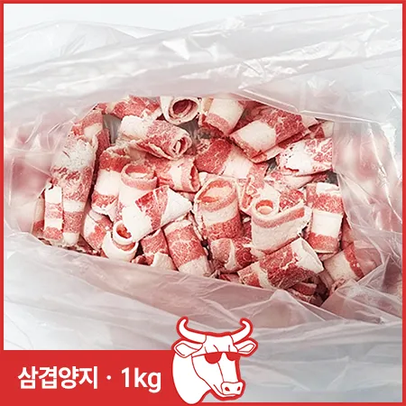 소삼겹양지(2.5mm슬라이스_돌돌말이_비닐+박스포장 짬뽕용 1Kg/EA) 이미지