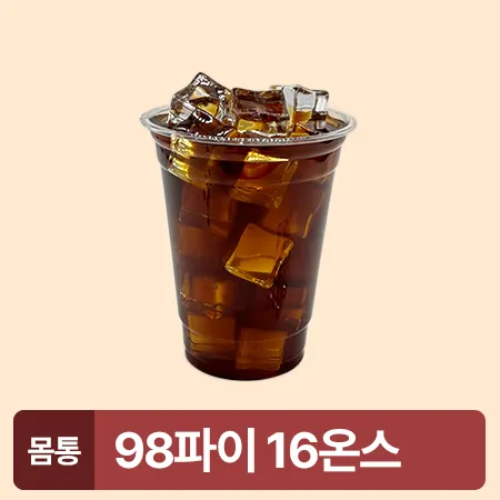 ★초특가★ 아이스컵 98파이 16온스 투명컵 50개 490ml 아이스컵 몸통 카페용 업소용 베이커리용 이미지