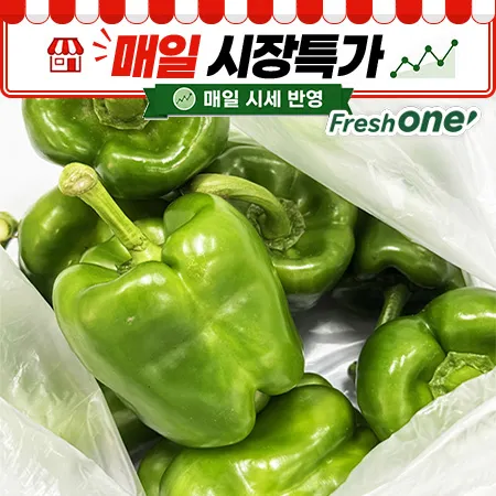 ★매일시장특가★ 프레시원 청피망(상, 1Kg/EA)