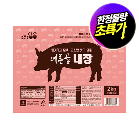 ★초특가★ 달솔 너른골내장(2Kg/EA)