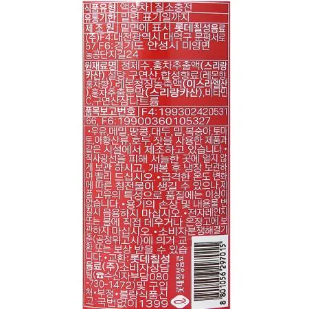 롯데칠성 실론티(캔_240ml 240g/EA)x30 이미지