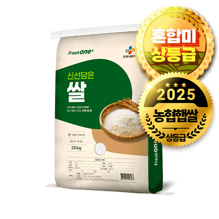 ★초특가★ 프레시원 신선담은쌀 (혼합 20Kg)