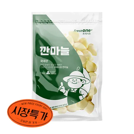 ★매일시장특가★ 프레시원 깐마늘(중 1Kg/EA) 마늘 초특가 매일시장특가
