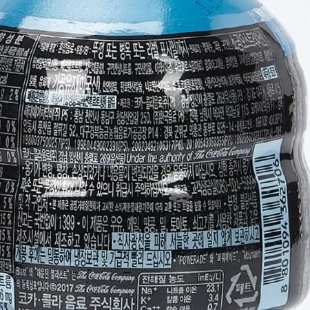 파워에이드 마운틴블라스트(600ml 500g/EA) X 20개입 이미지