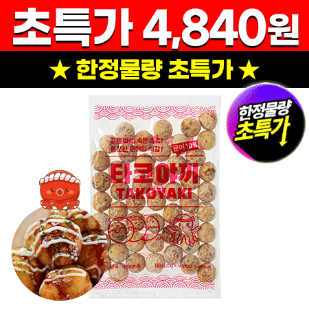 ★초특가★ 지엔씨푸드 타코야끼 1kg (20g*50알) 타코야키 대용량 업소용