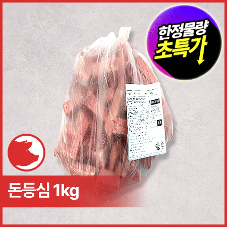 ♥kg당 9,720원♥ 탕수육용 돈등심(국내산 냉동 6*2*2cm 컷팅 3kg/EA) 등심 탕수육