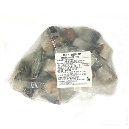 고등어(내장미제거_50~70g/토막 조림용 KG)/국내산